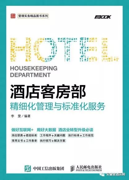 酒店人最高級的性感，是腹有詩書氣自華